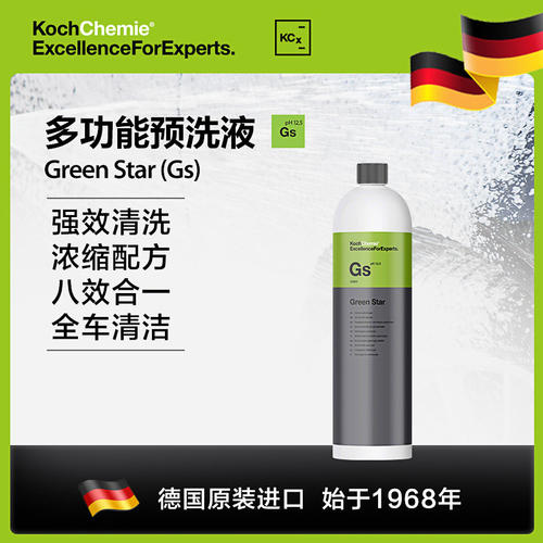 考赫科赫泡沫洗车液Gs清洁预洗液
