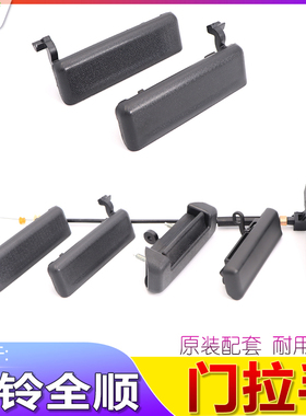 适用江铃福特全顺门外拉手特顺前门中门后门内拉手门把手原装配件