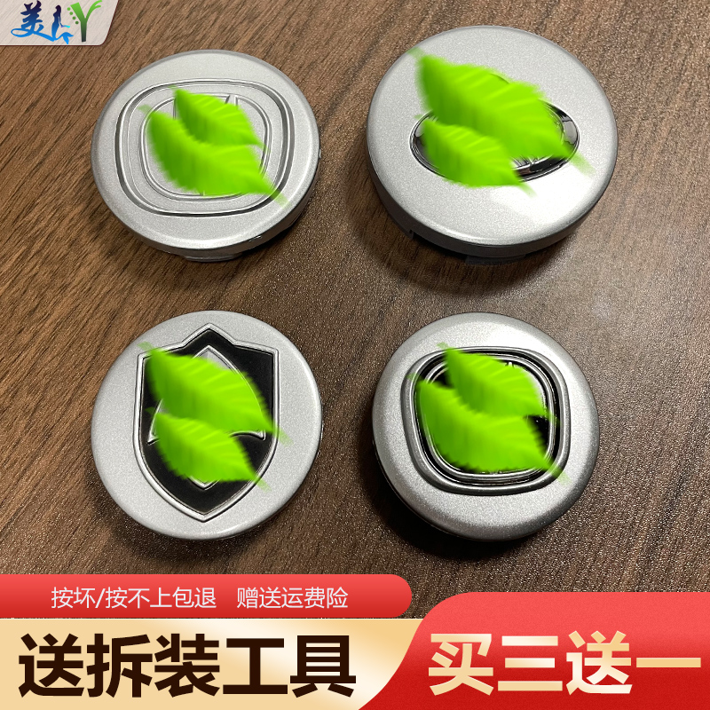 原装款悦翔逸动致尚奔奔轮毂盖