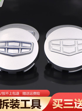 帝豪原装轮毂盖卡位牢固精致烤漆