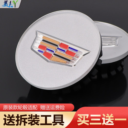 原装款凯迪拉克轮毂中心盖标