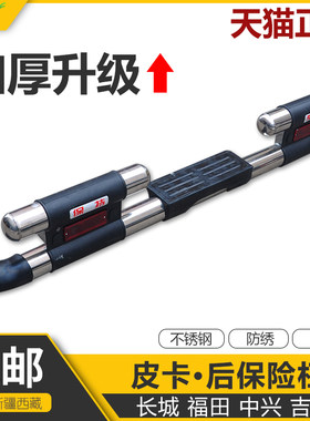 长城赛铃旗舰江淮瑞玲后保险杠