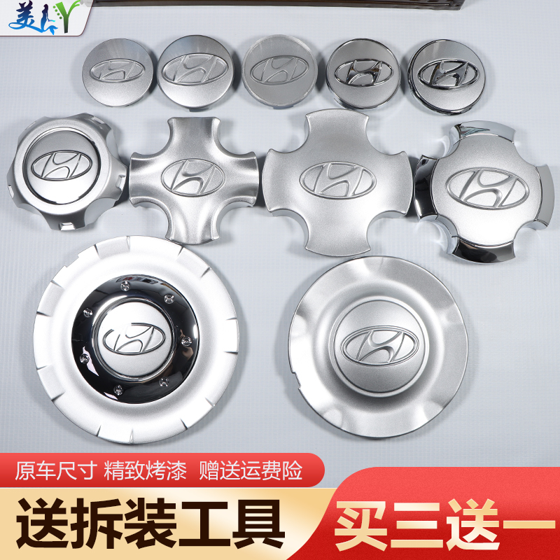 适用于现代朗动伊兰特悦动途胜ix35名图新胜达轮毂盖轮胎中心标志