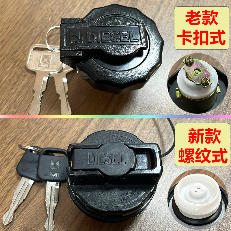 原厂款江铃顺达凯运凯锐油箱盖图片