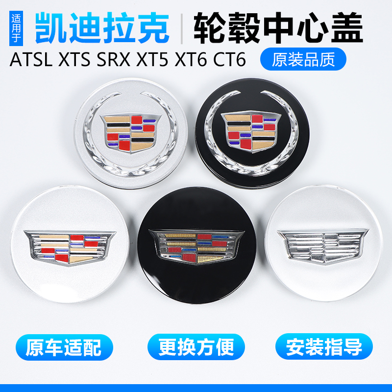 原装款凯迪拉克轮毂盖中心盖标