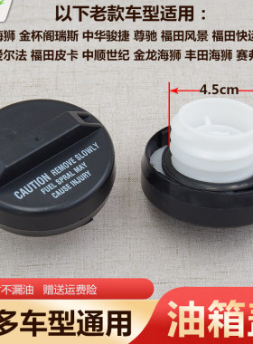 通用款油箱盖4.5cm螺纹原装配套