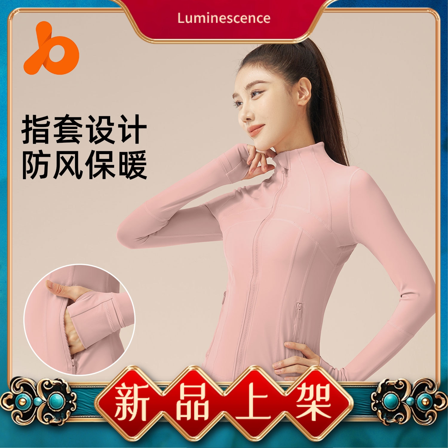 LORNA紧身Yoga jacket速干修身显瘦裸感运动外套女-封面