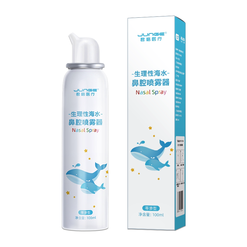 鼻腔喷雾剂医用家用洗鼻器过敏性鼻炎鼻部冲洗器洗鼻子神器儿童dd