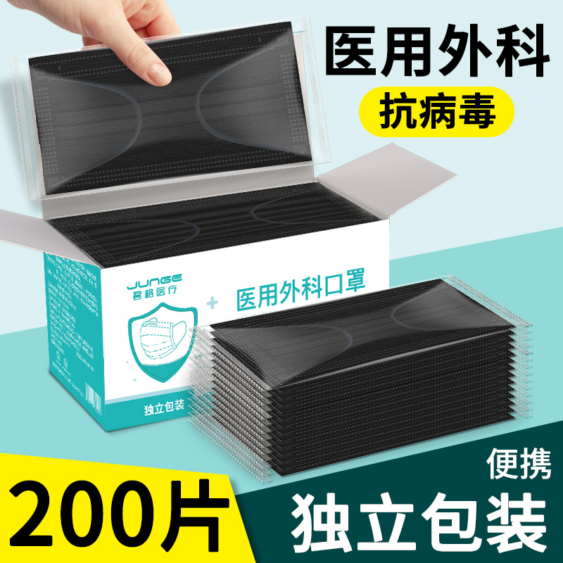 君格医用外科口罩黑色单独包装一次性医疗口罩三层防护医院医护用-封面