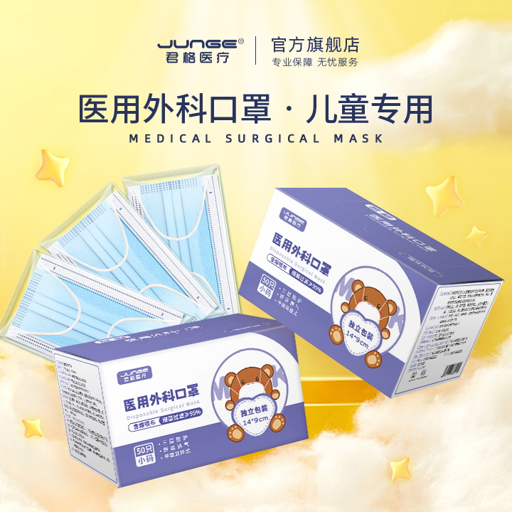 口罩儿童8到12岁儿童专用