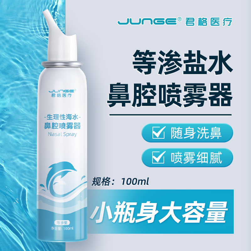 医用洗鼻器成人过敏性鼻炎专用鼻窦炎鼻腔冲洗器洗鼻子通气神器dd