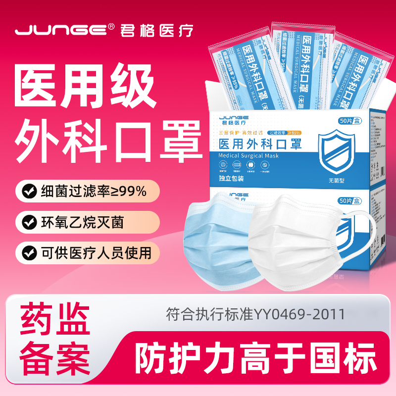 一次性医疗医用外科口罩灭菌级单独立包装正品官方旗舰店医院专用