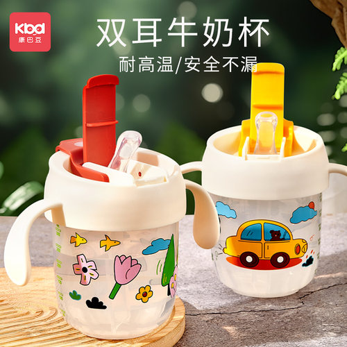 康巴豆儿童牛奶杯食品级PP材质