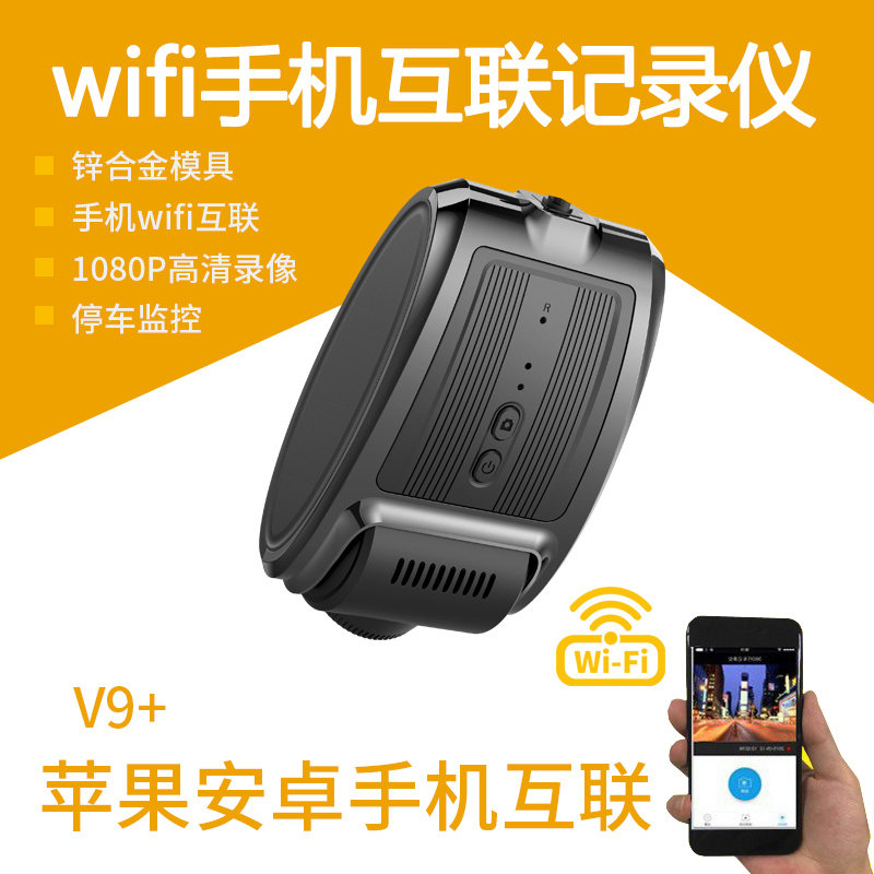 wifi停车监控高清1080p记录仪