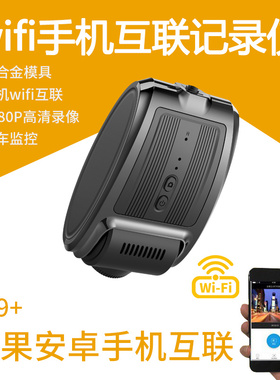 WiFi停车监控 高清1080P行车记录仪固定测速循环录制DVR dashcam