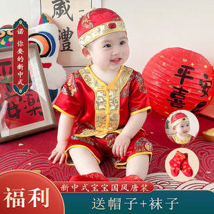 新中式男宝唐装夏季薄款红色刺绣婴儿百天周岁礼服周岁宴礼服男宝