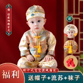 周岁男宝衣服新中式 婴儿抓周礼服百日宴周岁宴礼服男宝宝春秋唐装