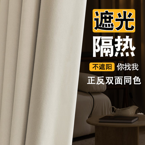 双面正反同色窗帘遮光卧室高级感