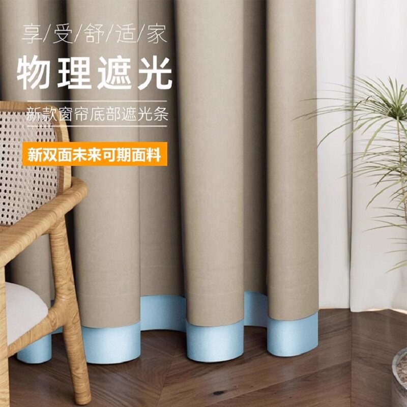 窗帘底部漏光下摆魔术贴自粘接长图片