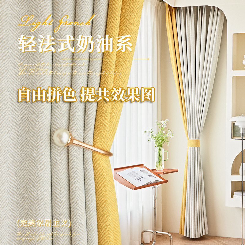 雪尼尔人字纹拼色窗帘定制全遮光卧室ins风客厅主卧加厚绒布阳台