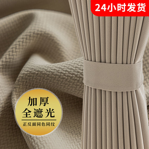 窗帘遮光2026新款轻奢现代简约布