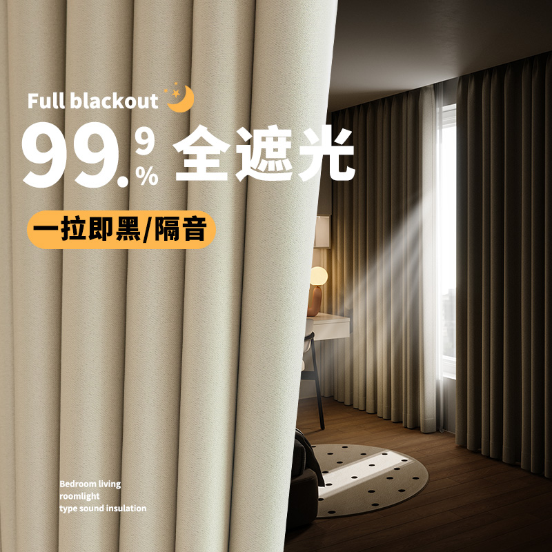 窗帘全遮光2024新款卧室高级感