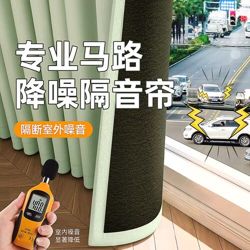 遮光隔音窗帘马路专用2026新款
