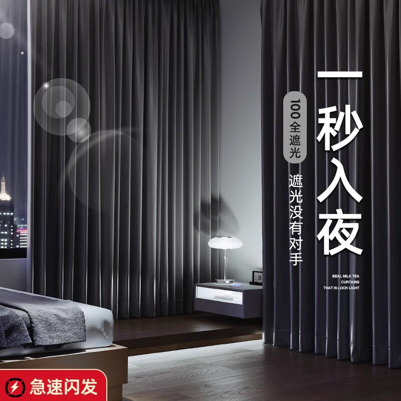全遮光窗帘2026新款轻奢现代简约卧室客厅挂钩遮阳布特价清仓处理图片