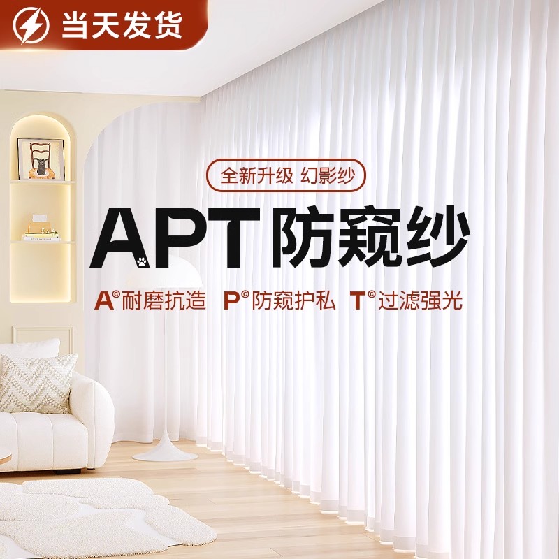 幻影纱窗帘纱客厅卧室透光不透人