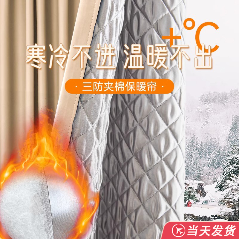 冬季防风保暖窗帘挡风防寒神器