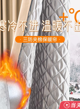 冬季防风保暖窗帘挡风防寒神器东北窗户卧室阳台防寒防漏风隔冷气