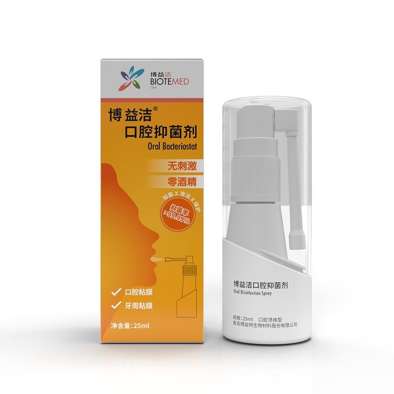 博益洁口腔抑菌剂