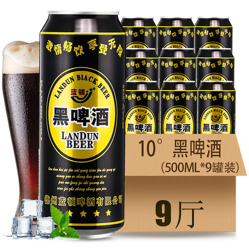 德国工艺稀有10度大罐整箱黑啤酒