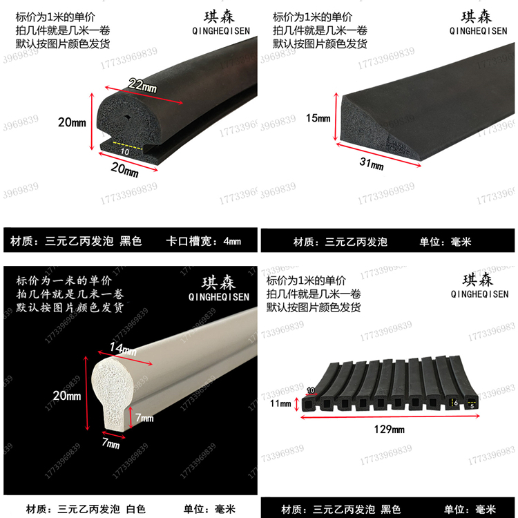 3三元乙丙发泡海绵橡胶条门窗EPDM卡填塞缝隙异型异形空心密封条