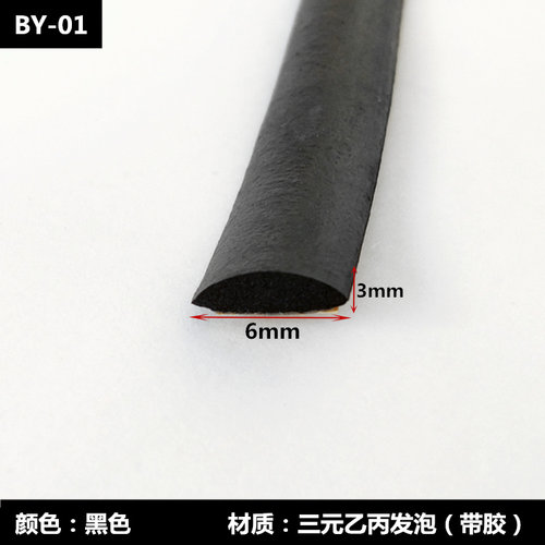 半圆型扁条实心密封隔音