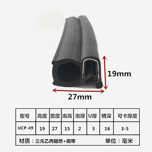 3U型侧泡电箱柜橡胶条机柜密封条防尘防水汽车电器控制柜装饰胶条