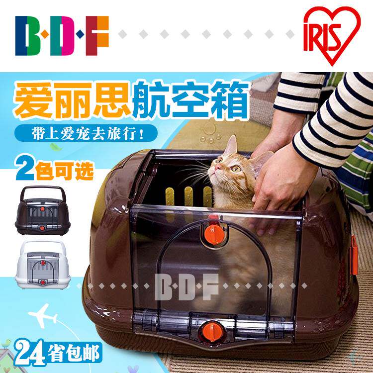 爱丽思爱丽丝宠物航空箱猫咪小型犬外出便携 狗猫车载包猫包狗包