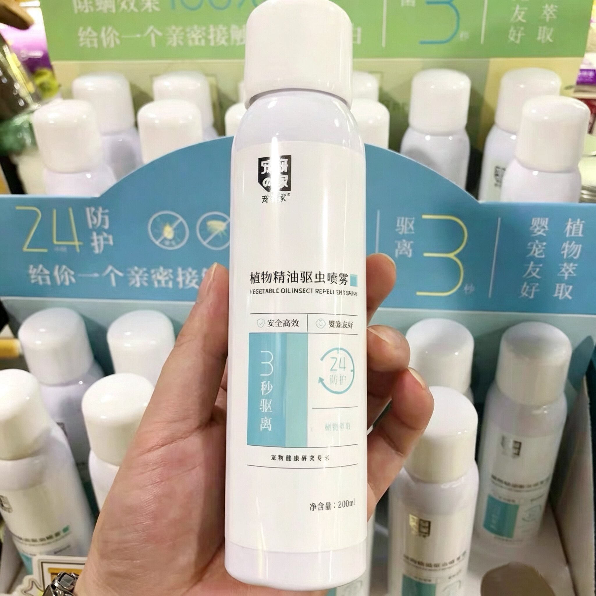 宠研家宠物驱虫喷雾植物精油除螨驱虫喷雾犬猫三秒驱离24小时防护