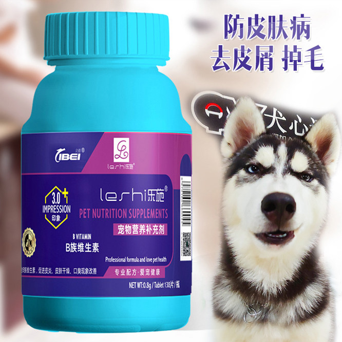 B族维生素乐施皮肤病特价