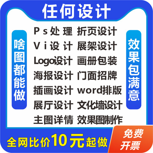平面海报主图详情页文化墙宣传册