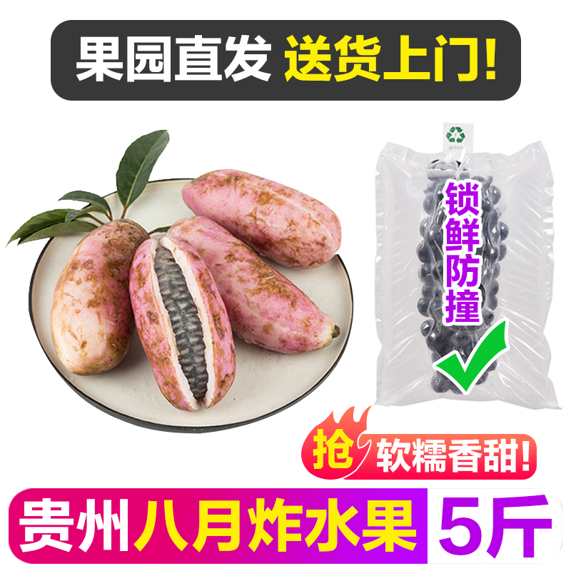 【送货上门】八月瓜水果新鲜5斤!