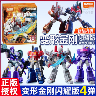 布鲁可积木人变形金刚闪耀版第四弹4弹拼装手办克男孩生日玩具
