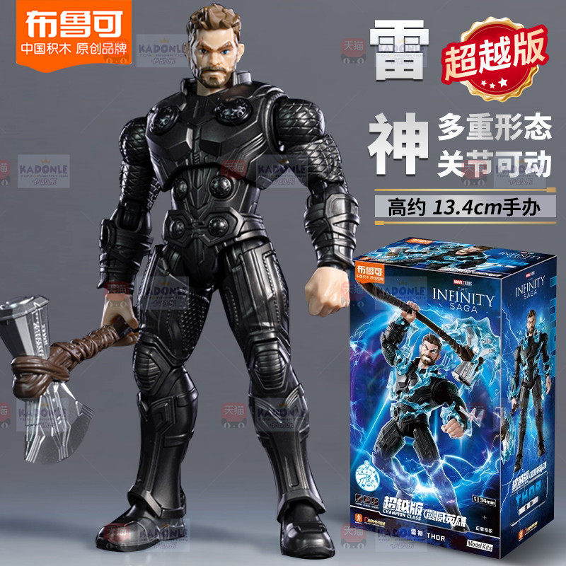 布鲁可积木人漫威英雄超