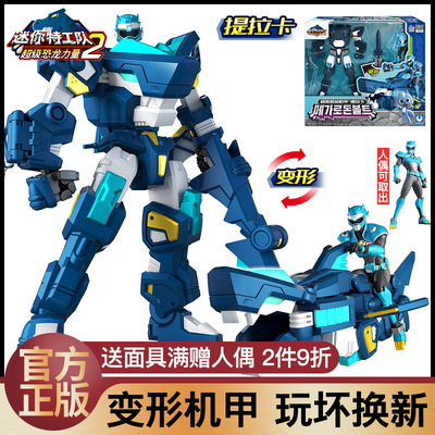 新迷你特工队超级恐龙力