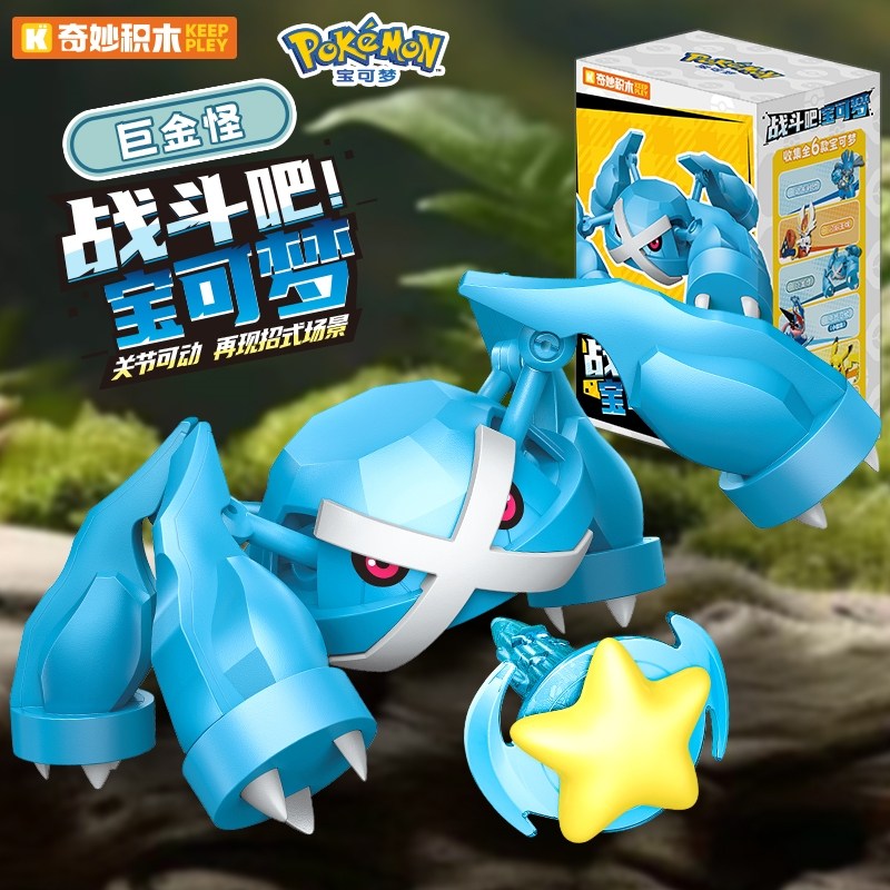 keeppley奇妙积木宝可梦