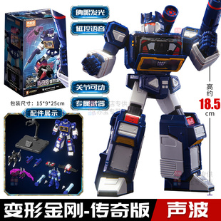 传奇版声波布鲁可积木人变形金刚手办男孩布鲁克生日玩具