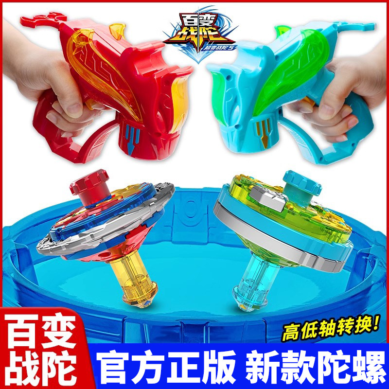 三宝百变战陀超5陀螺男孩