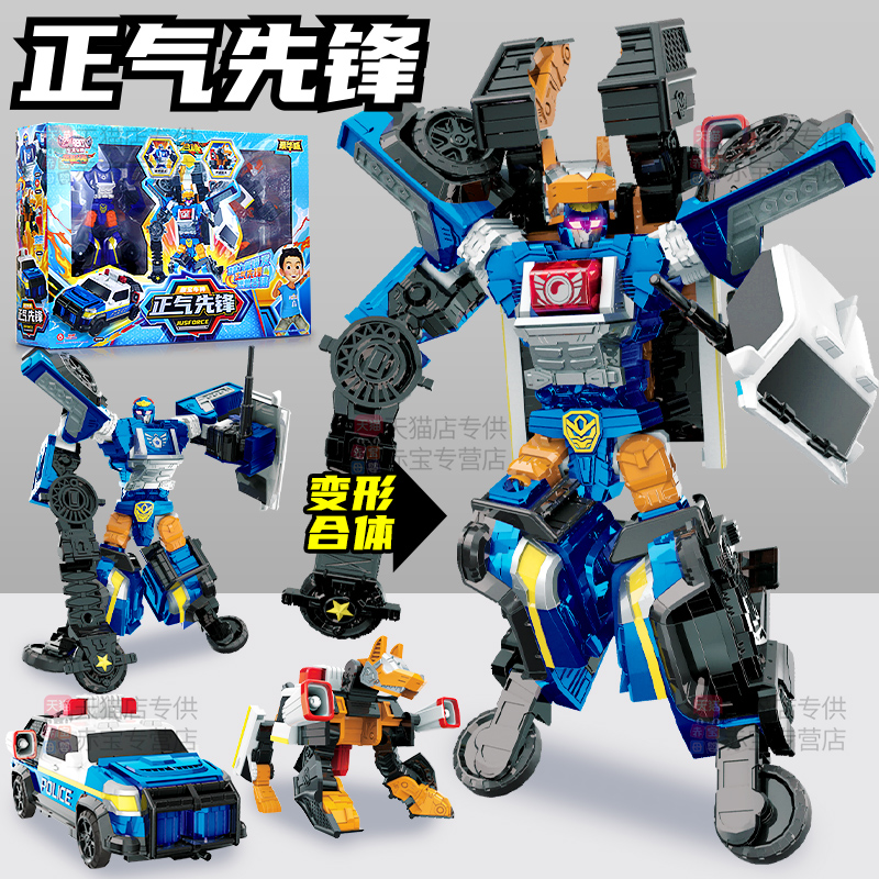 正气先锋咖宝车神之燃兽