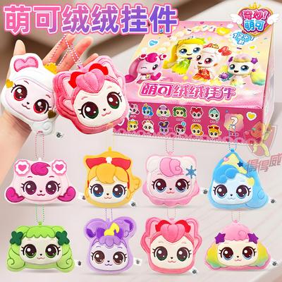 爱心奇妙萌可魔法派对小