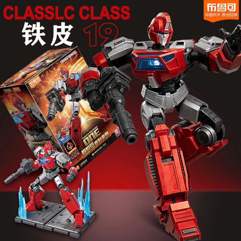 布鲁可变形金刚超越版积